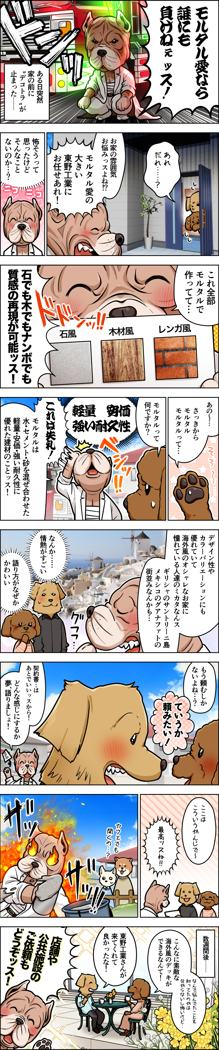 マンガ